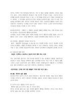 인문어학 살생이그릇된까닭은-3