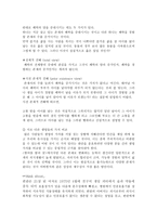 인문어학 살생이그릇된까닭은-4