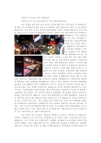 국내여행 국내여행기 광주여행 부산여행 전주여행 담양여행 전주 국내여행-9