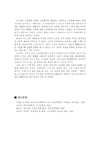 김수장 시조의 주제와 의미 - 노가재 김수장에 관한 고찰-5