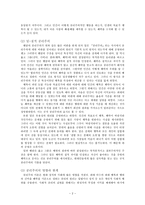 공리주의 - 사례와 적용 - 교과서 - 2 안전한 길-2
