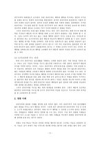 공리주의 - 사례와 적용 - 교과서 - 2 안전한 길-3