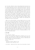 공리주의 - 사례와 적용 - 교과서 - 2 안전한 길-4