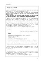 [수업지도안] 아리스토텔레스와 니코마코스 윤리학-7