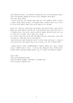 콩쥐팥쥐전의 보편적 의미와 권선징악의 관점-5