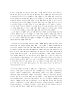 인문어학 오스카 와일드 작가소개-2