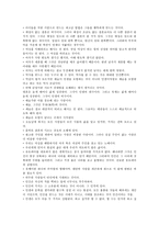 인문어학 오스카 와일드 작가소개-6