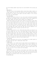 일본 여행계획서 [동기 및 취지, 여행 전 기초상식, 주의사항, 여행 준비물, 여행일정]-4