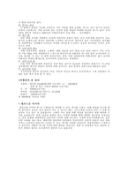 일본 여행계획서 [동기 및 취지, 여행 전 기초상식, 주의사항, 여행 준비물, 여행일정]-7