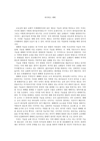 하이테크 예배-1