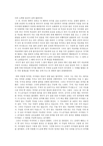 인물조사 아사왕-2