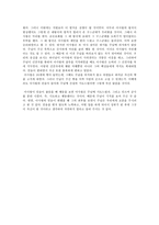 인물조사 아사왕-3