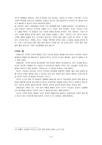 [소논문] 이슬람교 - 역사, 이해, 기독교와의 비교-9
