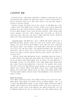 초등도덕교육1 -공리주의-3