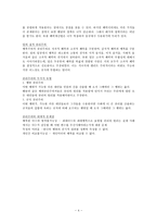 초등도덕교육1 -공리주의-4