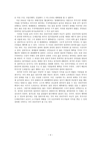 초등도덕교육1 -공리주의-6
