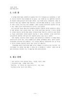 초등도덕교육1 -공리주의-9