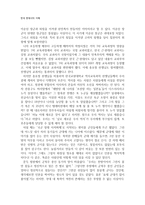 한국현대사의 이해 친절한 현대사 이야기 - ‘『대한민국史』3, 야스쿠-3