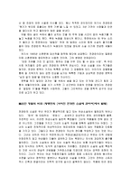 인문어학 전경린 작가분석과 작품분석 새는 언제나 그곳에 있다-3