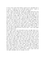 인문어학 전경린 작가분석과 작품분석 새는 언제나 그곳에 있다-4