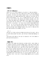 인문어학 전경린 작가분석과 작품분석 새는 언제나 그곳에 있다-6