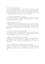 [도덕과 교육] 교과서 분석 - 인류애(논쟁거리와 사례, 교과서 요약)-7