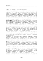 행복을 키우는 배려-2