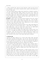 행복을 키우는 배려-3