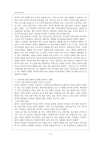 행복을 키우는 배려-4