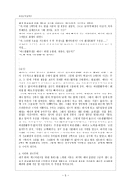 행복을 키우는 배려-5
