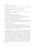 행복을 키우는 배려-6