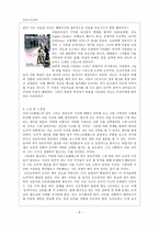행복을 키우는 배려-8