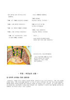 소설과 관련된 그림을 이용한 도덕 수업-덕목(사랑)-5
