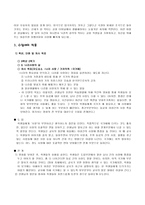 소설과 관련된 그림을 이용한 도덕 수업-덕목(사랑)-11