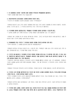 소설과 관련된 그림을 이용한 도덕 수업-덕목(사랑)-12