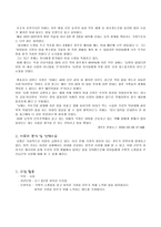 소설과 관련된 그림을 이용한 도덕 수업-덕목(사랑)-14