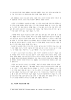 역사적 사실과 지배권력층의 관계 단순한 사실 역사적 사실 비교, 역사적-2