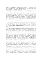 역사적 사실과 지배권력층의 관계 단순한 사실 역사적 사실 비교, 역사적-4
