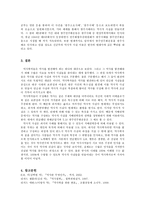 역사적 사실과 지배권력층의 관계 단순한 사실 역사적 사실 비교, 역사적-5