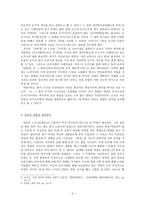 연암이 도가를 택한 까닭은 - 연암소설의 도교철학적 조명-3