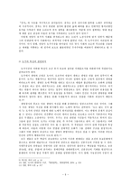 연암이 도가를 택한 까닭은 - 연암소설의 도교철학적 조명-5