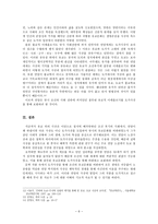 연암이 도가를 택한 까닭은 - 연암소설의 도교철학적 조명-6