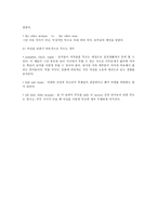 인문과학 영어에서 나타나는 성차별주의-3