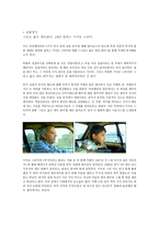 [성찰양식] 그리고 삶은 계속된다, 1998, 압바스 키아로 스타미-1