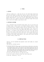 인문과학 이별 대중가요의 가사 변화 어휘변화를 중심으로-2