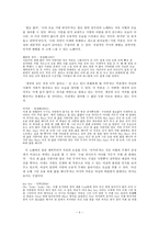 인문과학 이별 대중가요의 가사 변화 어휘변화를 중심으로-4