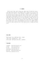 인문과학 이별 대중가요의 가사 변화 어휘변화를 중심으로-9