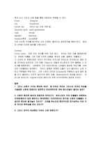그리스 Myth 레포트-4