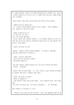 두려움에 맞서는 용기-2