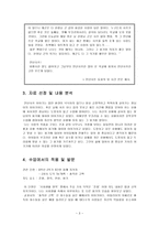 두려움에 맞서는 용기-3